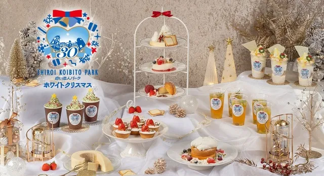 白い恋人パーク ホワイトクリスマス ～30th Anniversary～_1