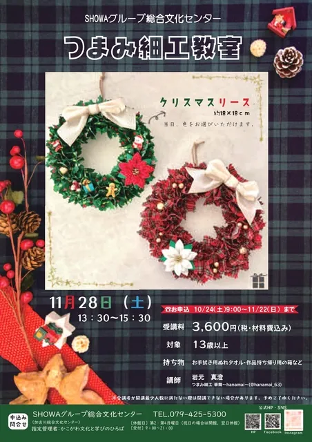 つまみ細工教室（11月）_1