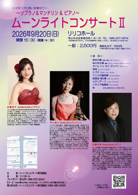 マンドリンの魅力を生かした演奏会に行こう！