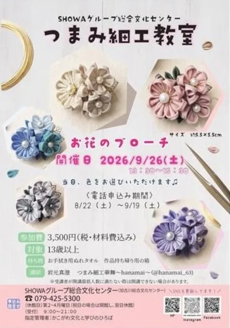 つまみ細工教室（9月）_1