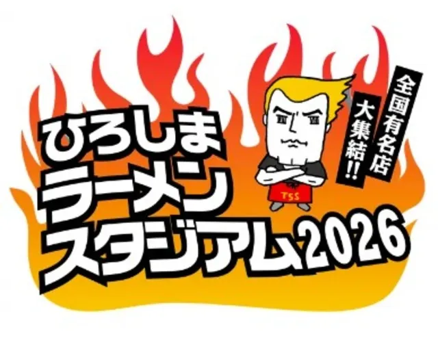 ひろしまラーメンスタジアム2026_1