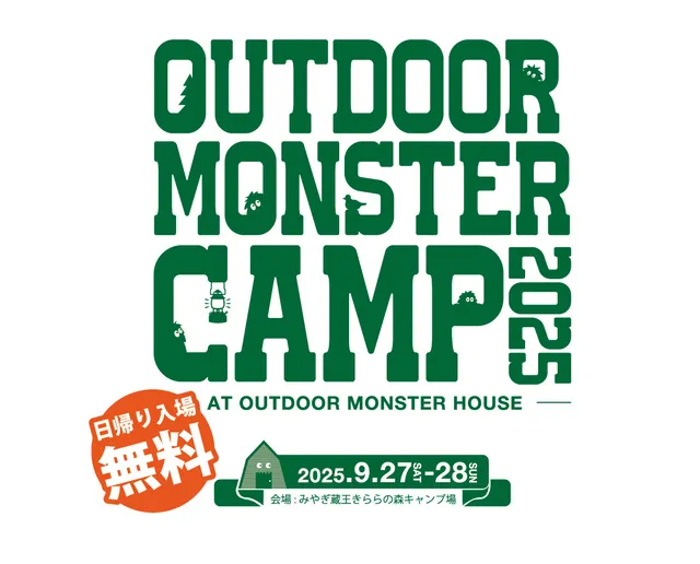 OUTDOOR MONSTER CAMP_1