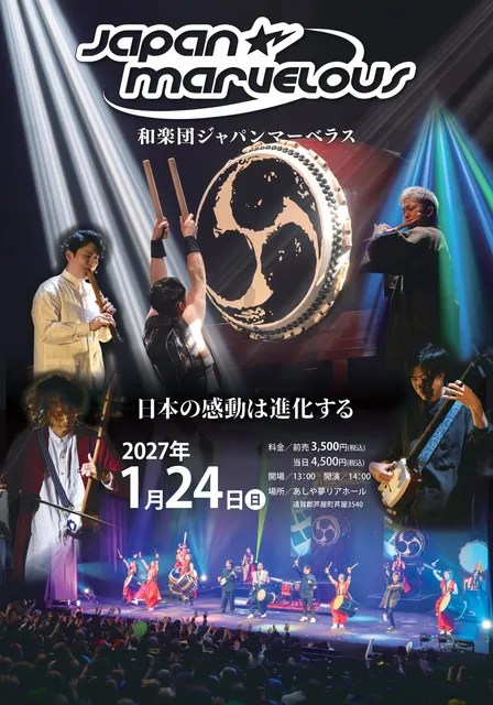 和楽団ジャパンマーベラス_1