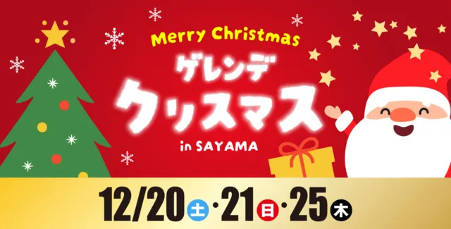 狭山スキー場「SAYAMA de NIGHT with サイボク」_1