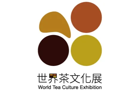 世界茶文化展2026春