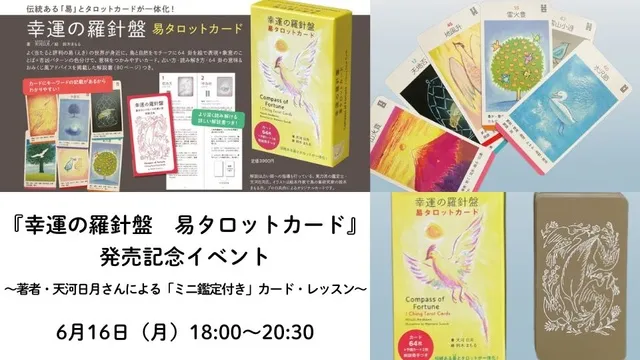 pipipiアドベンチャー 占いカード 激レア！希少 1997年 ちゃお 付録 うらないブック タロットカード