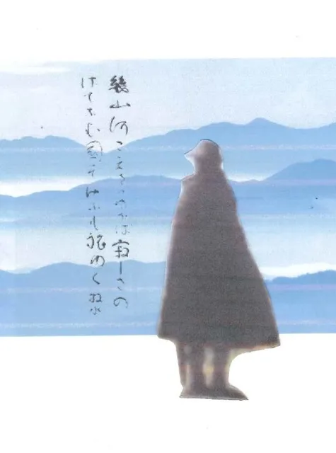 「牧水展」岡部の宿　小手平屋_1