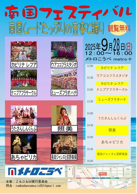 南国フェスティバル_1