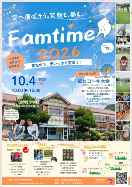 famtime_1