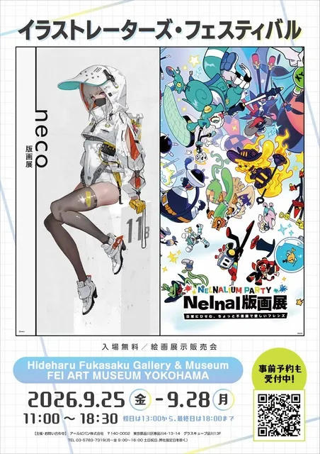 neco版画展/Nelnal版画展_1