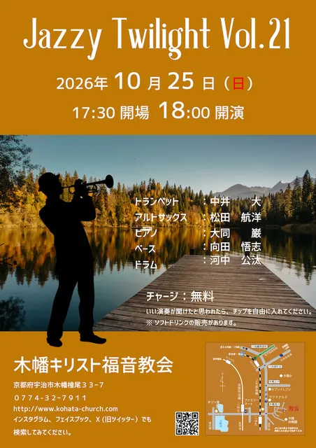 Jazzy Twilight Vol.21_1