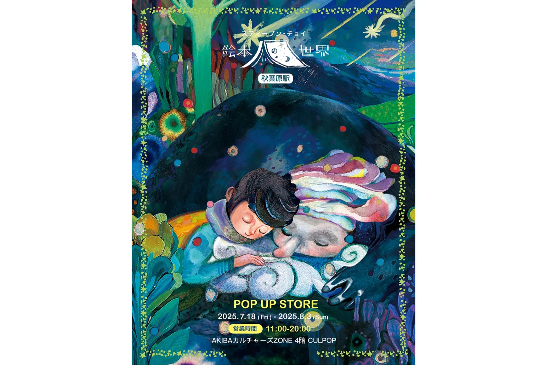 最遊記 最遊記25th EXHIBITION - 玄奘三蔵 アクリルスタンド | AMNIBUS