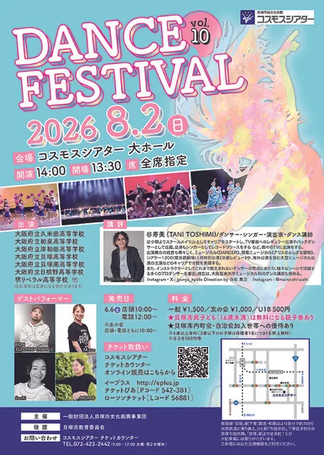 DANCE FESTIVAL vol.10_1