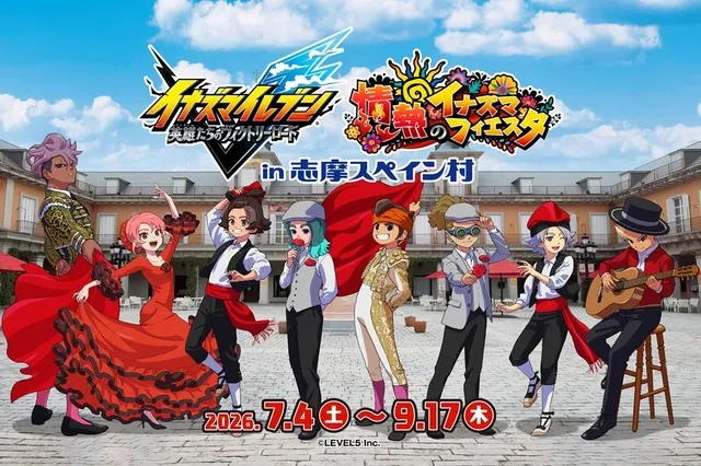 「イナズマイレブン 英雄たちのヴィクトリーロード」コラボイベント_1