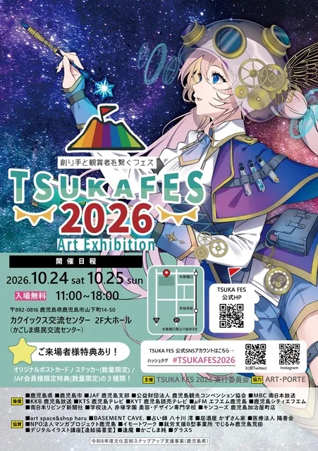 Art Exhibition「TSUKA FES 2026」_1