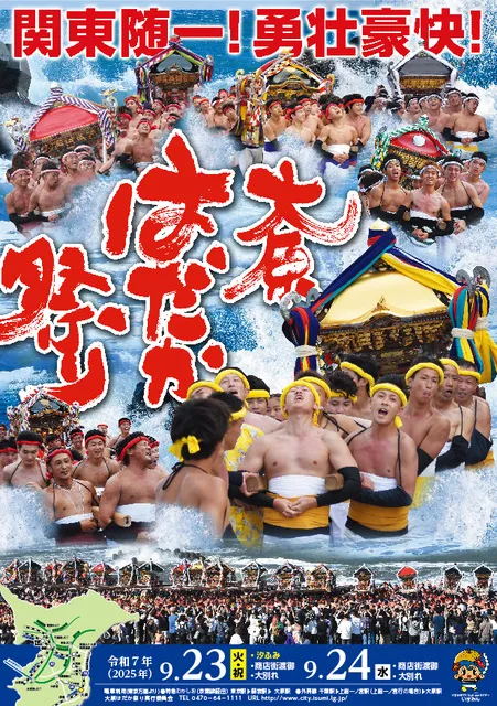 大原はだか祭り_1
