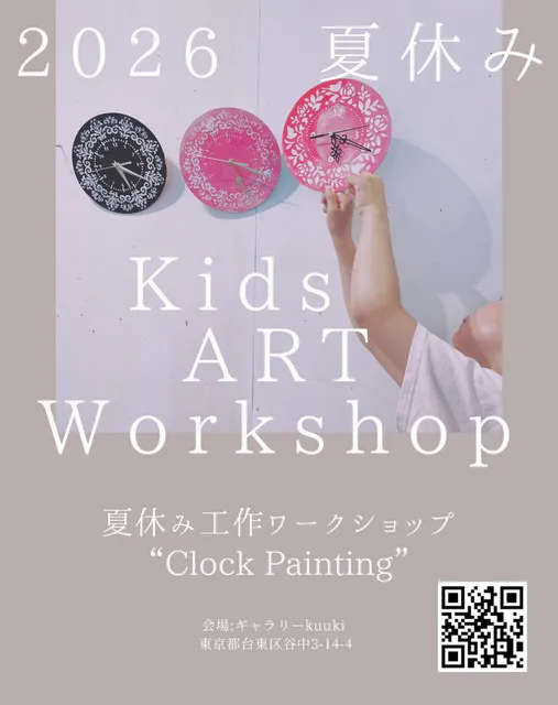 「夏休み・こどもARTワークショップ」時計をつくろう！_1