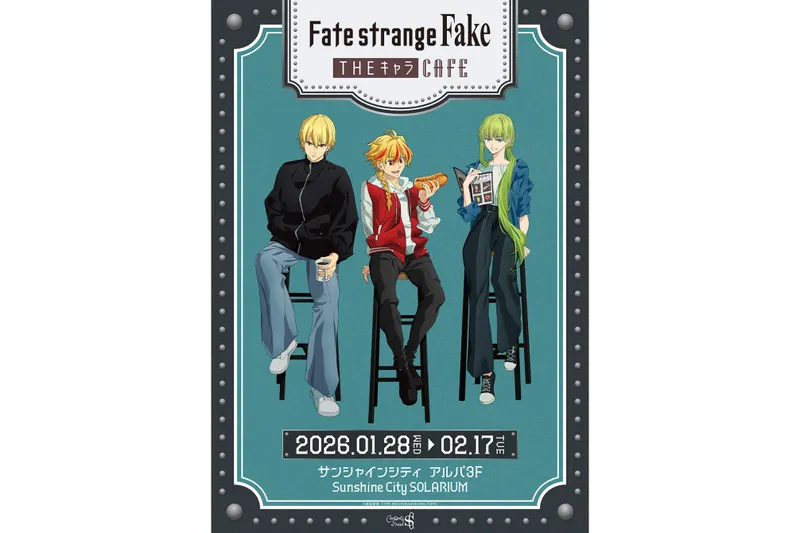 TVアニメ『Fate/strange Fake』×THEキャラCAFE