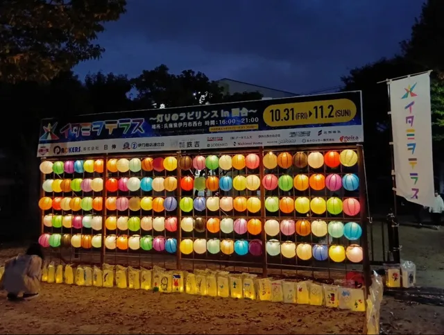 イタミヲテラス～未来へ贈るメッセージ～_1