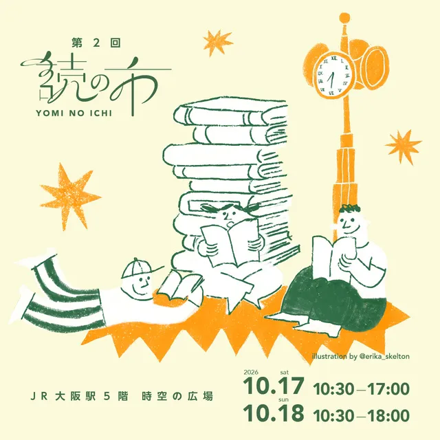 第2回 読の市_1