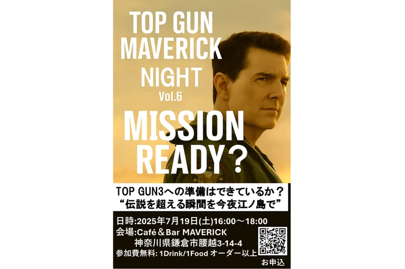 TOP GUN MAVERICK NIGHT Vol.6