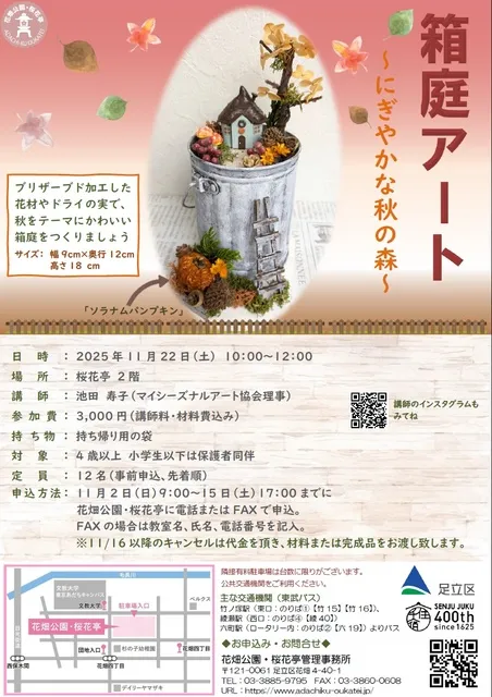 箱庭アート_1