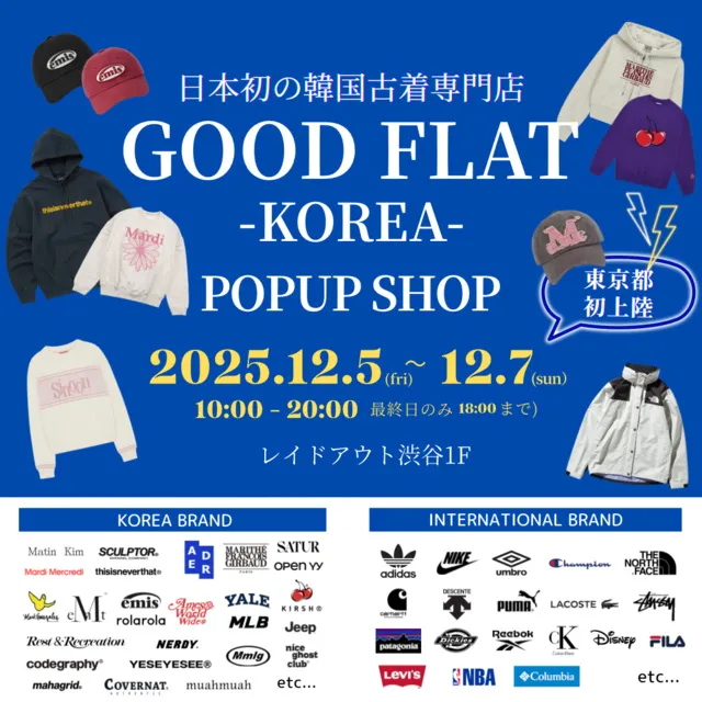 日本初の韓国古着専門店『グッドフラットコリア』＠レイドアウト渋谷_1
