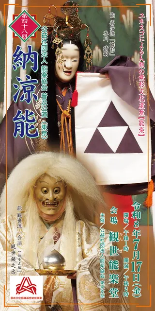 第48回納涼能_1