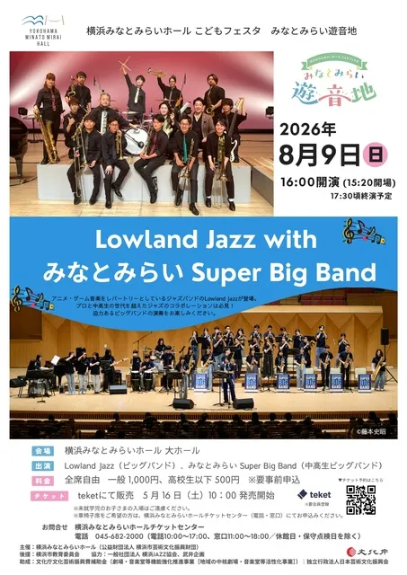 みなとみらい遊音地 Lowland Jazz with みなとみらいSuper Big Band_1