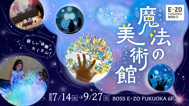 魔法の美術館_1