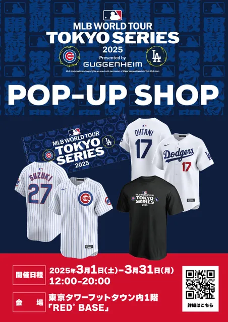 【非売品】MLB Tokyo Series 2025 チケットホルダー MLB Tokyo Series 2025 オリジナルチケットホルダー 非売品 ちい