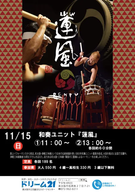 和奏ユニット「蓮風」_1