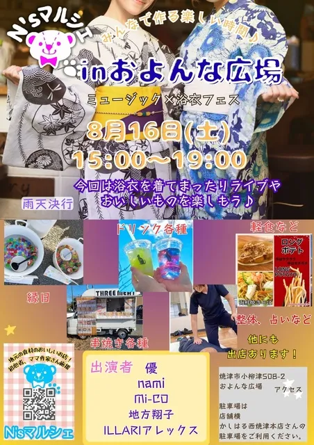 N'sマルシェinおよんな広場_1