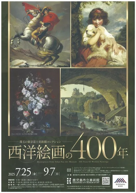 珠玉の東京富士美術館コレクション　西洋絵画の400年_1