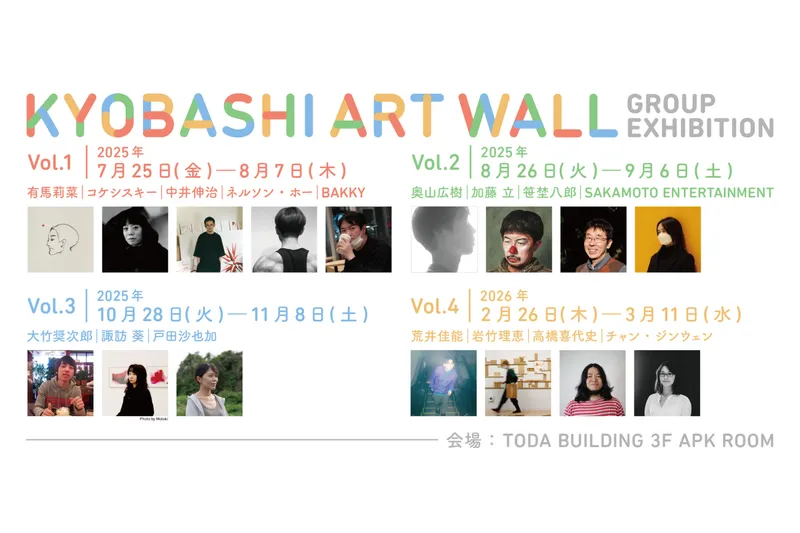 KYOBASHI ART WALL Group Exhibition