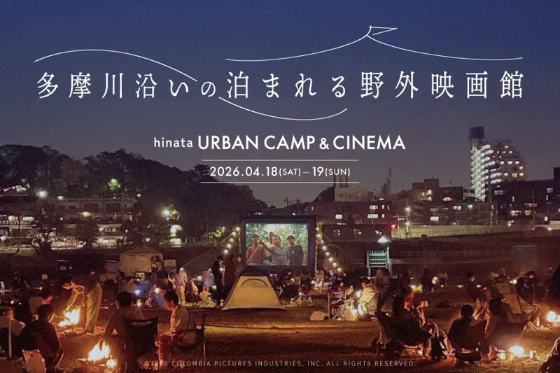 URBAN CAMP & CINEMA