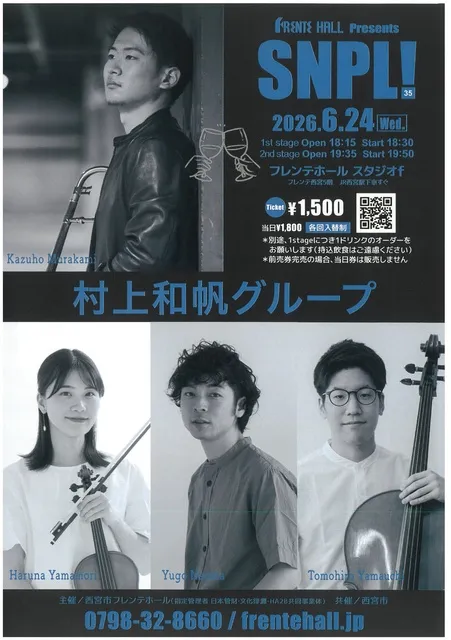 SNPL！村上和帆グループ_1