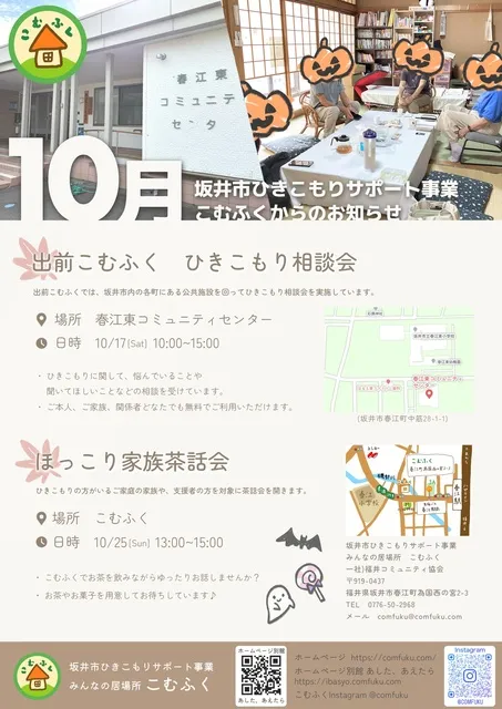 ひきこもり相談会_1