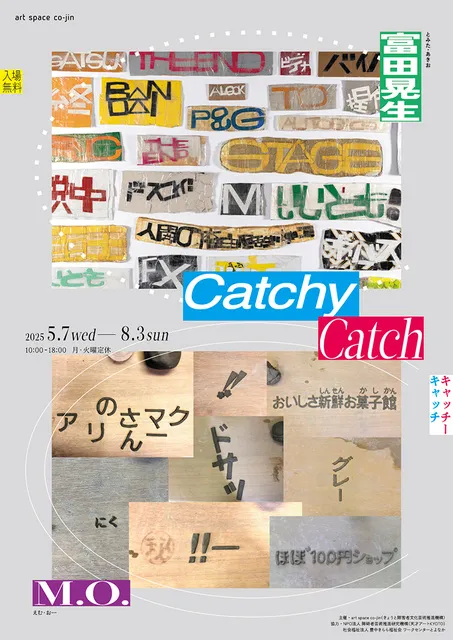 Catchy Catch_1