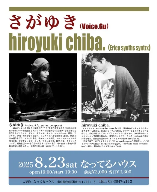 さがゆき（voice,g）hiroyuki chiba.（Erica synths syntrx）_1