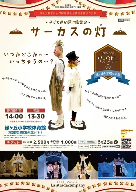 サーカスの灯_1