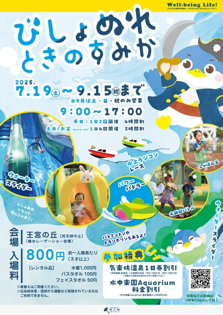 びしょぬれときのすみか_1