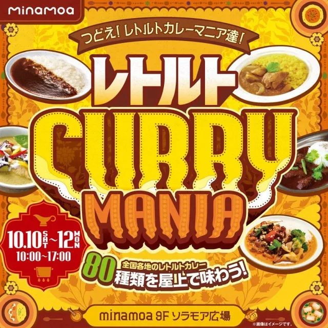 レトルトカレーマニア_1