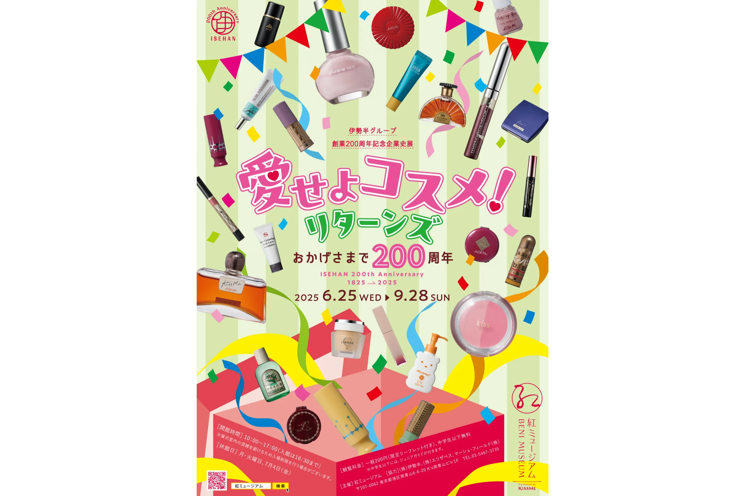 五百城茉央 東京メトロ デジタルラリー フライヤー 五百城茉央 東京メトロ デジタルラリー フライヤー 五百城茉央