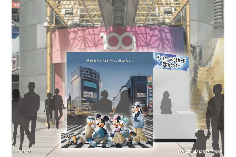 ディズニー★JCBカード ポップアップイベント 『#ミッキーを渋谷で探せキャンペーン』