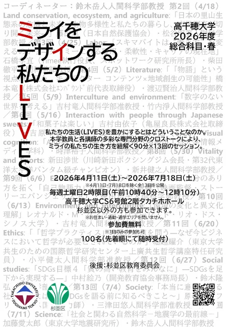 ミライをデザインする私たちのLIVES_1