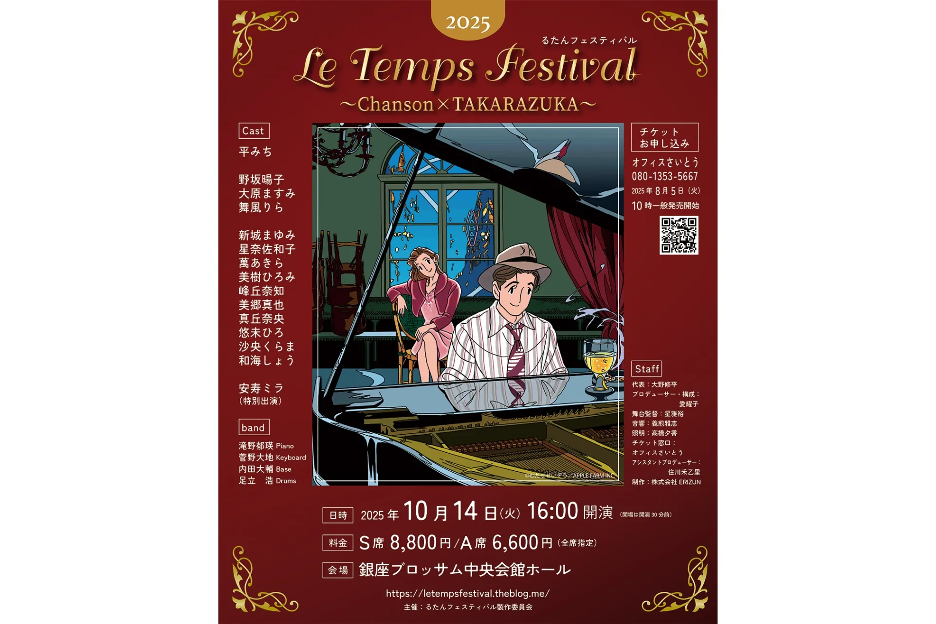 丹阿弥丹波子展