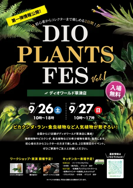 DIO PLANTS FES_1