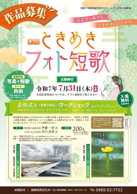 第３回ときめきフォト短歌_1
