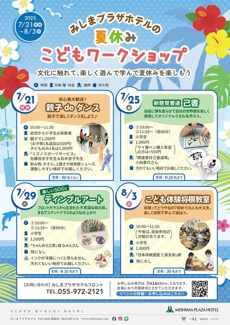 夏休みこどもワークショップ　こども体験将棋教室_1
